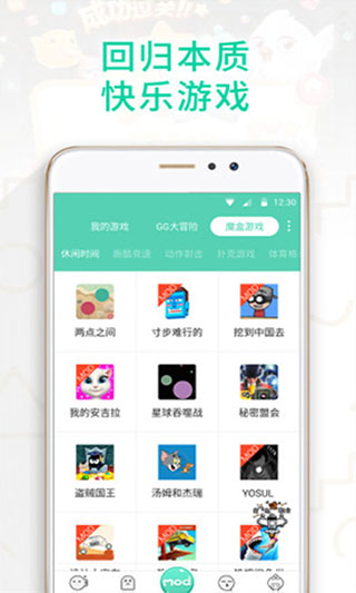 GG大玩家 安卓破解版V6.9.43443