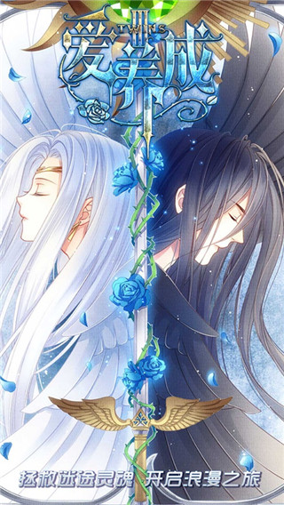 愛養成3內購破解版 v1.5.3.2安卓版0