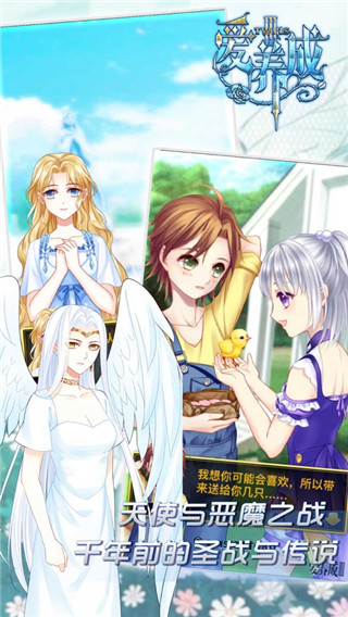 愛養成3內購破解版 v1.5.3.2安卓版1
