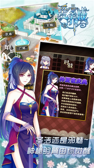 愛養成3內購破解版 v1.5.3.2安卓版2