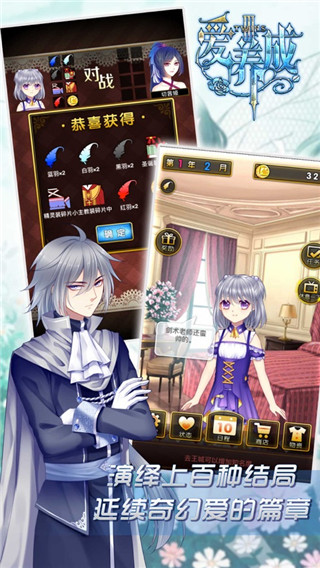 愛養成3內購破解版 v1.5.3.2安卓版4