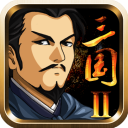 三國大時代2最新破解版 v3.4安卓版