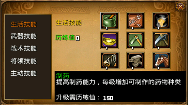 三國大時代2最新破解版 v3.4安卓版3