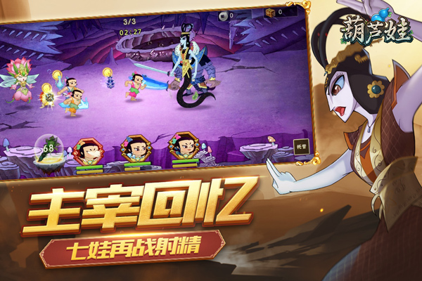 葫蘆娃破解版 v4.10.45無限元寶安卓版2