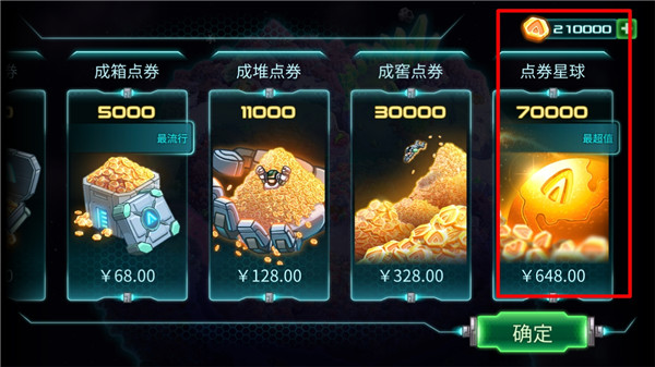 鋼鐵戰隊 安卓版v1.7.110