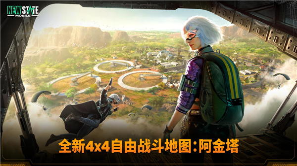 PUBG2 2022 安卓最新版v0.9.41.3500