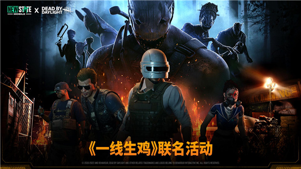 PUBG2 2022 安卓最新版v0.9.41.3501