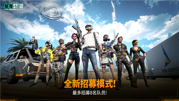 PUBG2 2022 安卓最新版v0.9.41.3503