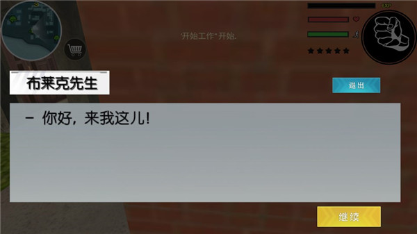 火柴人繩索英雄2內購破解版 v5.23安卓版3