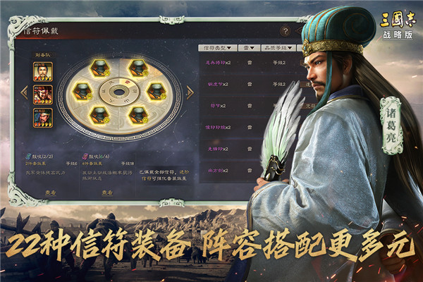 三國志·戰略版 v2032.933安卓破解版2