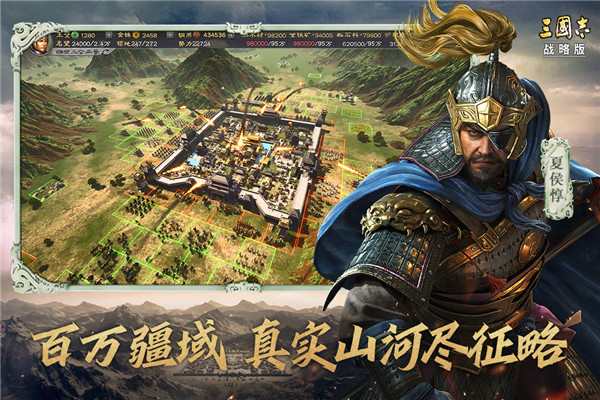 三國志·戰略版 v2032.933安卓破解版4