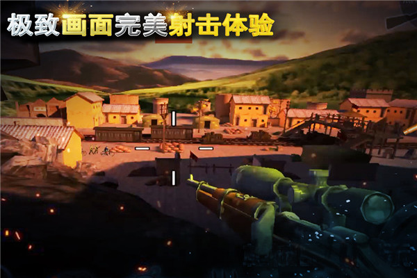 二戰狙擊 v3.2.4安卓最新版3
