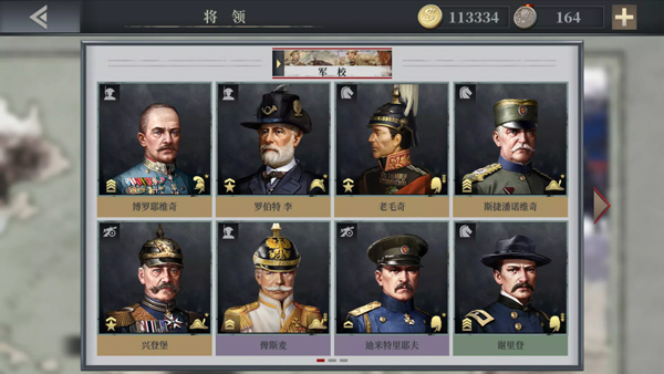 歐陸戰爭6內購破解版 安卓版v1.4.104