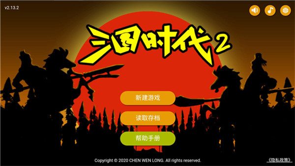 三國時代2無限寶石 最新版v20220