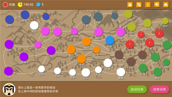 三國時代2無限寶石 最新版v20223