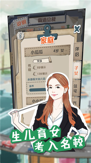 一億小目標無限時間(附攻略) 安卓版v1.1.42