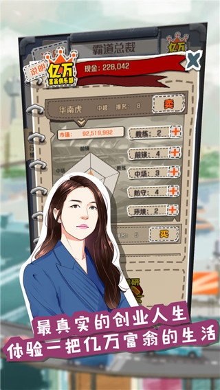 一億小目標無限時間(附攻略) 安卓版v1.1.43