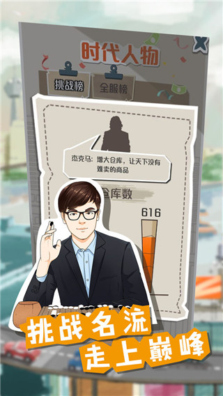 一億小目標無限時間(附攻略) 安卓版v1.1.44