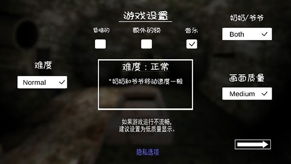 恐怖奶奶2中文版 安卓版v1.01
