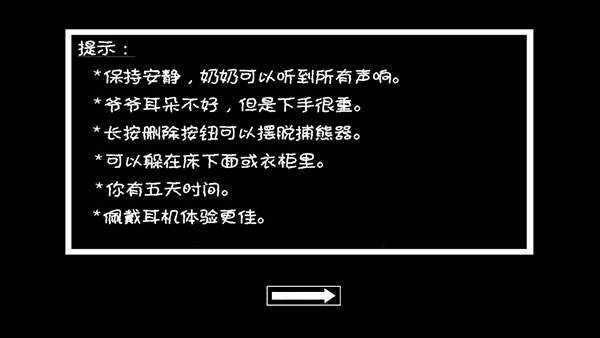 恐怖奶奶2中文版 安卓版v1.04