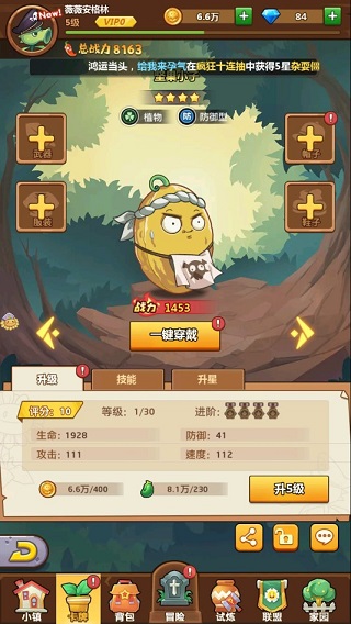 僵尸總動員2023 V1.5.0內購破解版1