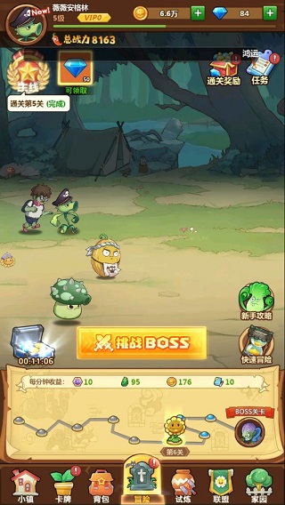僵尸總動員2023 V1.5.0內購破解版3