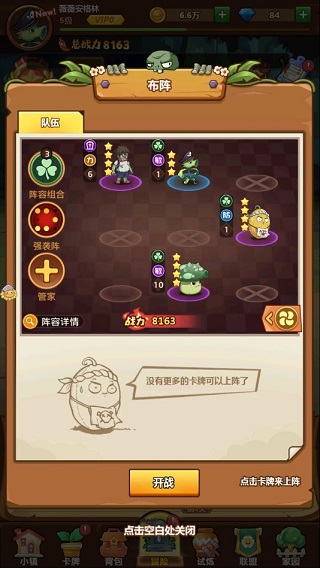 僵尸總動員2023 V1.5.0內購破解版4