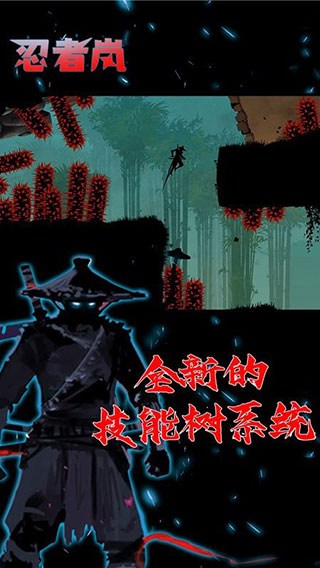 忍者嵐2 安卓版v1.20
