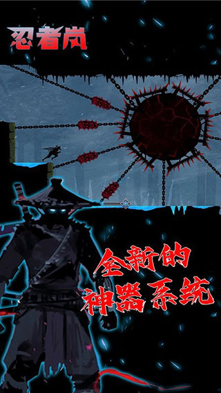 忍者嵐2 安卓版v1.21
