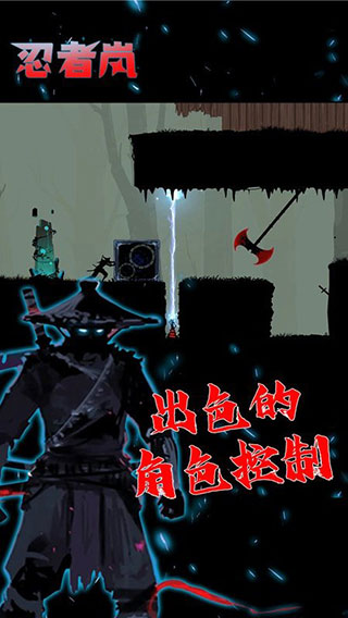 忍者嵐2 安卓版v1.22