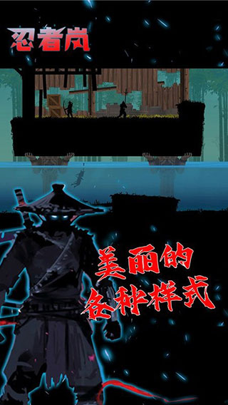忍者嵐2 安卓版v1.23