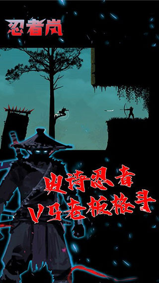 忍者嵐2 安卓版v1.24