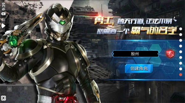 鎧甲勇士?jī)?nèi)購(gòu)破解版 v1.9安卓版0