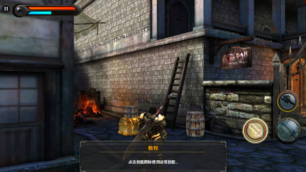 狂野之血 v1.1.6安卓版4