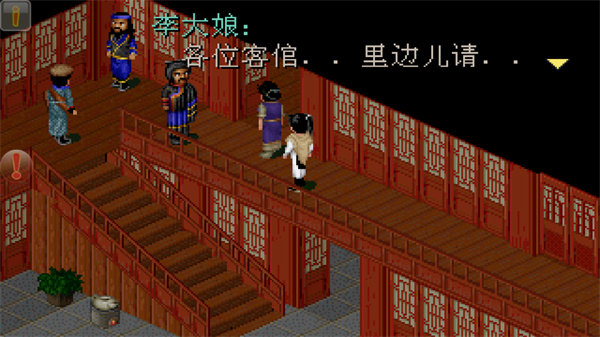 仙劍98柔情版 v1.8.5安卓版2