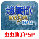 大航海時代4威力加強版 v2022安卓版