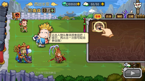 開心西游 安卓版v1.3.12