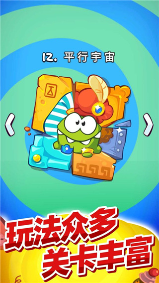 割繩子玩穿越 官方安卓版v2.4.30