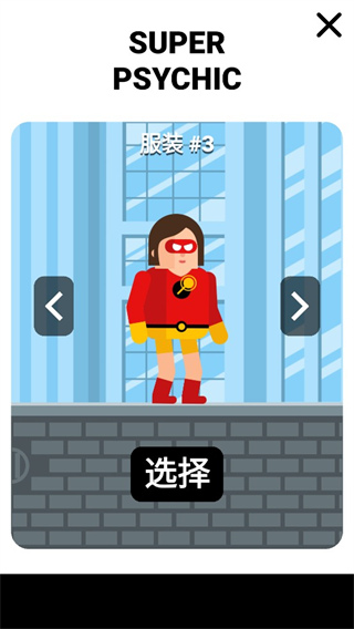 超級英雄 v1.28安卓版1