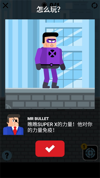 超級英雄 v1.28安卓版3