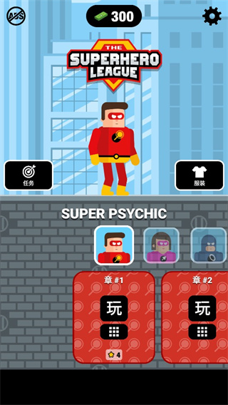 超級英雄 v1.28安卓版4
