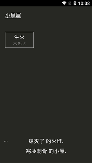 小黑屋游戲 v1.0.9安卓版1