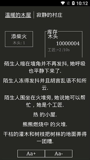 小黑屋游戲 v1.0.9安卓版3