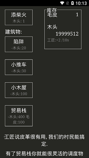 小黑屋游戲 v1.0.9安卓版4