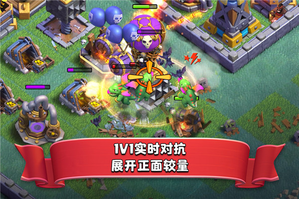 部落沖突九游版本 官方版v14.405.154