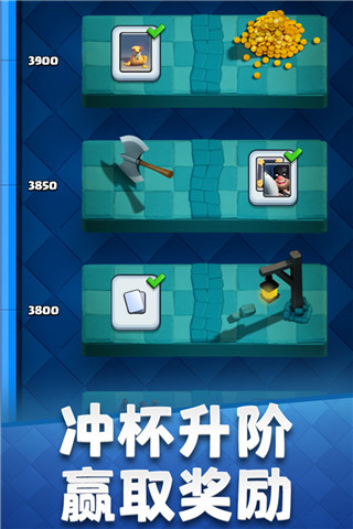 皇室戰(zhàn)爭(zhēng)騰訊版 官方版v3.28012