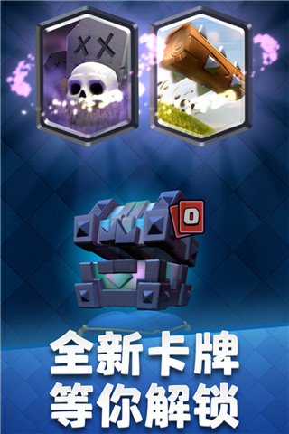 皇室戰(zhàn)爭(zhēng)騰訊版 官方版v3.28014