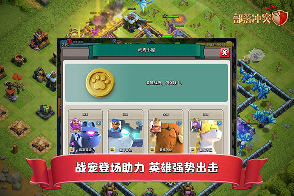 部落沖突百度版(附陣型) v14.405.15最新版0