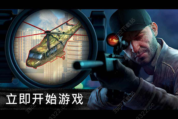 狙擊行動:代號獵鷹無限鉆石 免費版v3.3.0.60