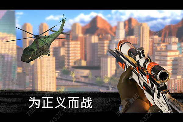 狙擊行動:代號獵鷹無限鉆石 免費版v3.3.0.61